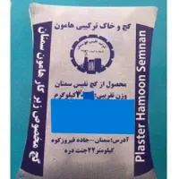 گچ وگچ خاک ترکیبی هامون