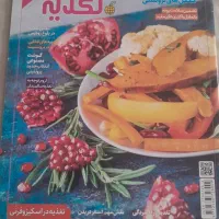 مجله|مجلات|کرمانشاه, |دیوار