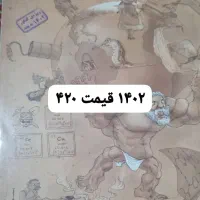 کتاب نهایی فرمول بیست|کتاب و مجله آموزشی|دهدشت, |دیوار