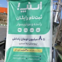 ثبت نام اسنپ اقایان و خانم ها
