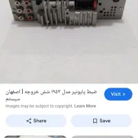ضبط 1953پایونر اصل درحد اکبند|قطعات یدکی و لوازم جانبی|قزوین, |دیوار