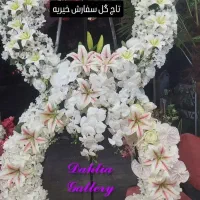 اجاره وفروش تاج گل مصنوعی|گل مصنوعی|تهران, شوش (باغ آذری)|دیوار