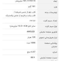 poco F5 در حد نو|موبایل|بیرجند, |دیوار