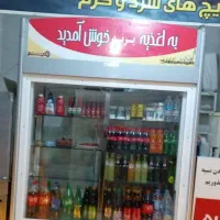 یخچال فست فود