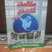 کتاب درسی|کتاب و مجله آموزشی|تهران, وردآورد|دیوار