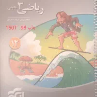 کتاب های کمک درسی تجربی|کتاب و مجله آموزشی|شیراز, خلیلی|دیوار