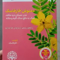 دمنوش خارخاسک