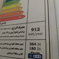 یخچال فریزر|یخچال و فریزر|بابل, |دیوار