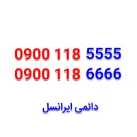 0900-118-6666