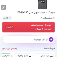 ضبط صدای سونی