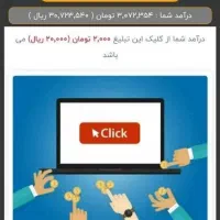 کسب درآمد در منزل