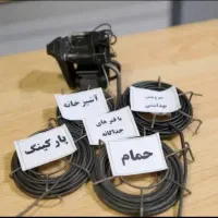 لوله بازکنی و رفع نم زدگی تیموری۱۰۰٪تضمینی