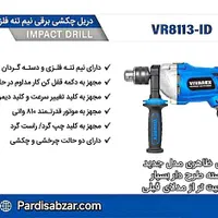 دریل چکشی گیریبکسی نیم تنه فلزی گارانتی دار|ابزارآلات|شاهین‌شهر, شهرک پردیس|دیوار
