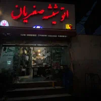 شیشه اتومبیل 1|خدمات موتور و ماشین|گرگان, |دیوار