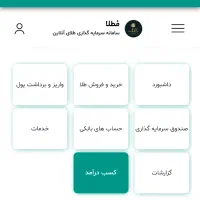 سرمایه گذرای طلا