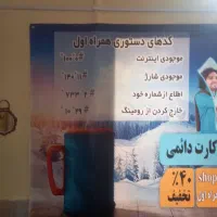 فروش سیم کارت