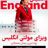 ویزای اروپا و انگلیس|تور و چارتر|تهران, پاسداران|دیوار