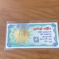 سکه پارسیان ۰.۵ گرمی