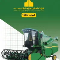 فروش حواله کمپاین