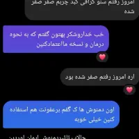 دررمان کببدچرب ضماانتی|خوردنی و آشامیدنی|خلخال, |دیوار