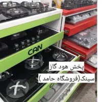 اجاق گاز توکار هود سینک شیرآلات تخفیف شب یلدا|حراج|مشهد, احمدآباد|دیوار