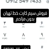 فروش سیم کارت ۰۹۱۲