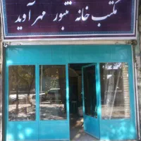 آموزش تنبور