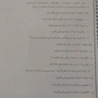 جزوه آموزشی پایه پنجم ابتدایی|کتاب و مجله آموزشی|سبزوار, شهدا|دیوار