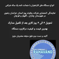 فروش ویژه کارتخوان وخدمات حضوری وغیر حضوری کافینت|فروشگاه و مغازه|چناران, |دیوار