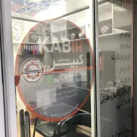 نمایندگی سیم و کابل کبیر