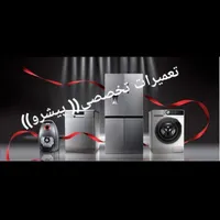 نصب و تعمیر انواع ماشین لباسشویی و ماشین ظرفشویی