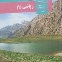 تدریس ریاضی و فیزیک دبیرستان|خدمات آموزشی|مشهد, تربیت (صدف)|دیوار