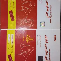 کتب حقوقی|کتاب و مجله آموزشی|کرج, مهرویلا شمالی|دیوار