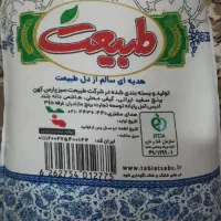 برنج