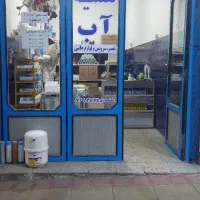 فروشگاه تصفیه آب