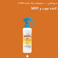 پاک کندده چوب و Mdf