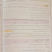 کتاب تیزهوشان هشتم و کتاب ریاضی و علوم ۷|کتاب و مجله آموزشی|خمام, |دیوار