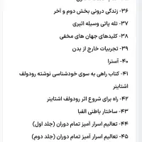 کتاب حکمت ممنوعه راز حقیقت دنیا جادو دعا شناخت روح|کتاب و مجله آموزشی|تهران, جماران (نیاوران)|دیوار