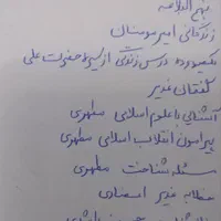فروش کتاب های دانشگاهی تخصصی و عمومی رشته ادبیات|کتاب و مجله ادبی|لنجان, |دیوار