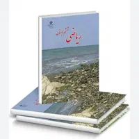 تدریس خصوصی ریاضی