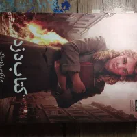 رمان کتاب دزد