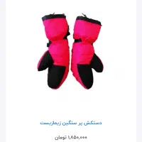 کاپشن،شلوار،دستکش،جوراب پر/کوهنوردی طبیعت|کوهنوردی و کمپینگ|تهران, خواجه نظام الملک|دیوار