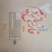 کتاب فارسی یازدهم