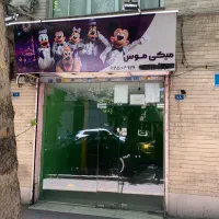 مغازه-بره-خیابان-بالاتر-از-میدان-بهشتی
