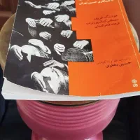تنبک|سازهای سنتی|ملایر, |دیوار