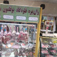 نیروی کمکی قصابی