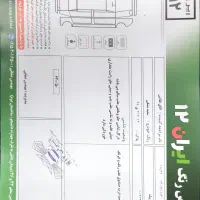 کوییکR مدل1401مانیتورشرایط پرداخت (اتوگالری طلایی)|خودرو سواری و وانت|مشهد, سید رضی|دیوار