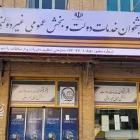 کاربر دفتر پیشخوان