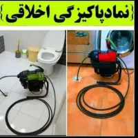 لوله باز کن چاه فنر زنی برقی گرفتگی فاضلاب کل شهر|خدمات پیشه و مهارت|شیراز, تاچارا|دیوار