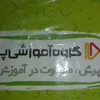 بسته معلم خصوصی پرش پایه نهم|کتاب و مجله آموزشی|کرمانشاه, |دیوار